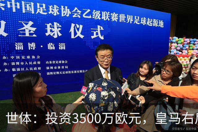 世体：投资3500万欧元，皇马右后卫位置仍未找到合适的解法
