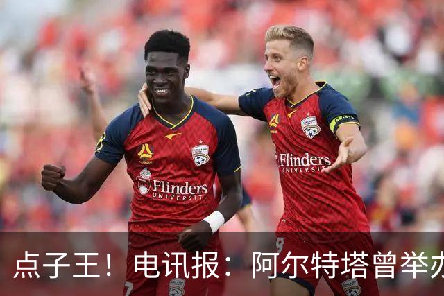 点子王！电讯报：阿尔特塔曾举办厨房乒乓球赛，球员用煎锅打球